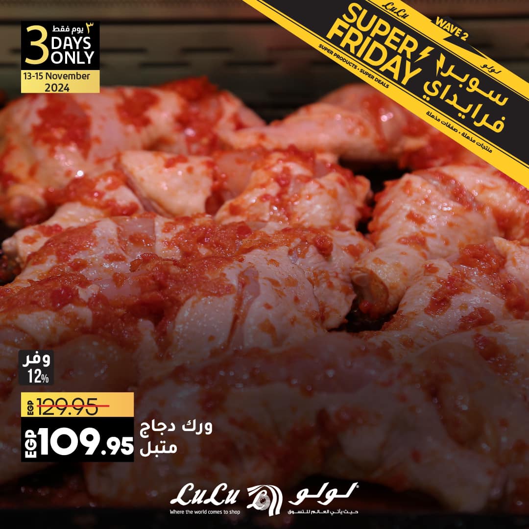 lulu-hypermarket offers from 13nov to 15nov 2024 عروض لولو هايبر ماركت من 13 نوفمبر حتى 15 نوفمبر 2024 صفحة رقم 1